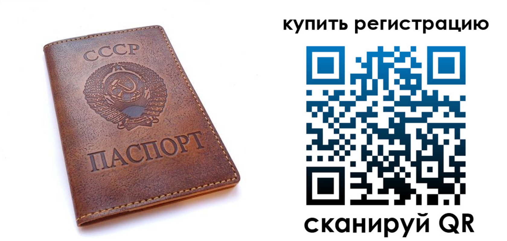 где прописаться в Ишиме