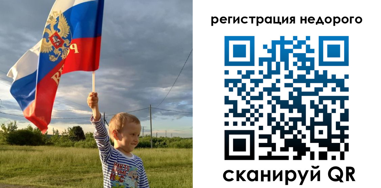 временная регистрация для всех в Ишиме